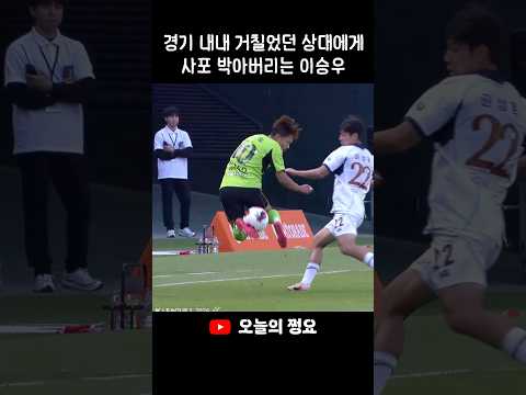 슈퍼스타의 어린이날 팬서비스 #k리그 #이승우 #축구 #전북현대 thumbnail
