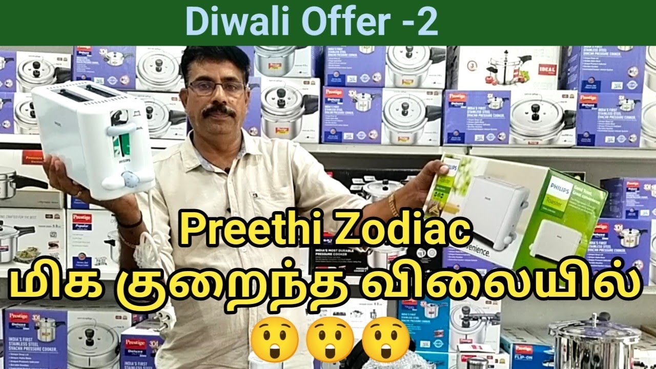 preethi mixie diwali offer