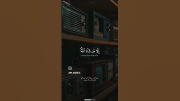 من سورة الزمر | نهاوند شبيب