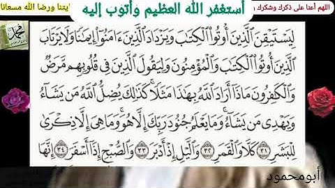 سورة المدثر للشيخ خالد الجليل، القرآن الكريم سورة المدثر مكتوبة وقراءة بصوت جميل للشيخ خالد الجليل