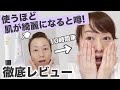 使うほどに肌が綺麗になるファンデーションを本音でレビュー！【40代】