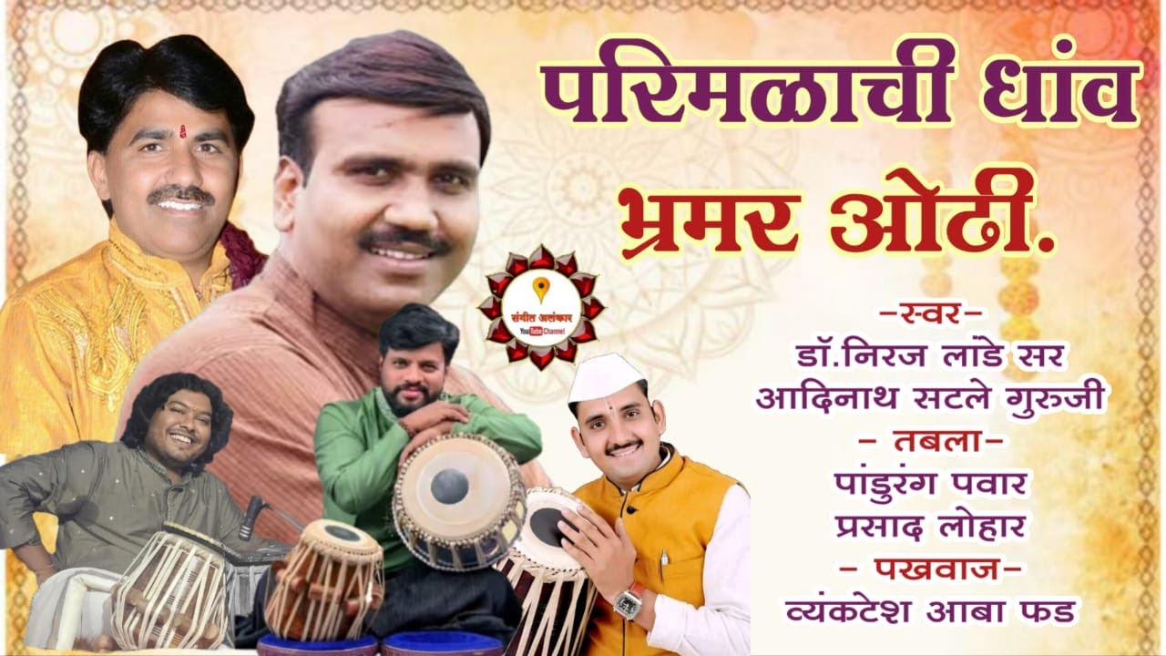 #भजन कार्तिकवारी भजन डॉ.नीरज लांडे सर.तबला -पांडुरंग पवार,पखवाज -फड आबा #live @sangitalnkar #love