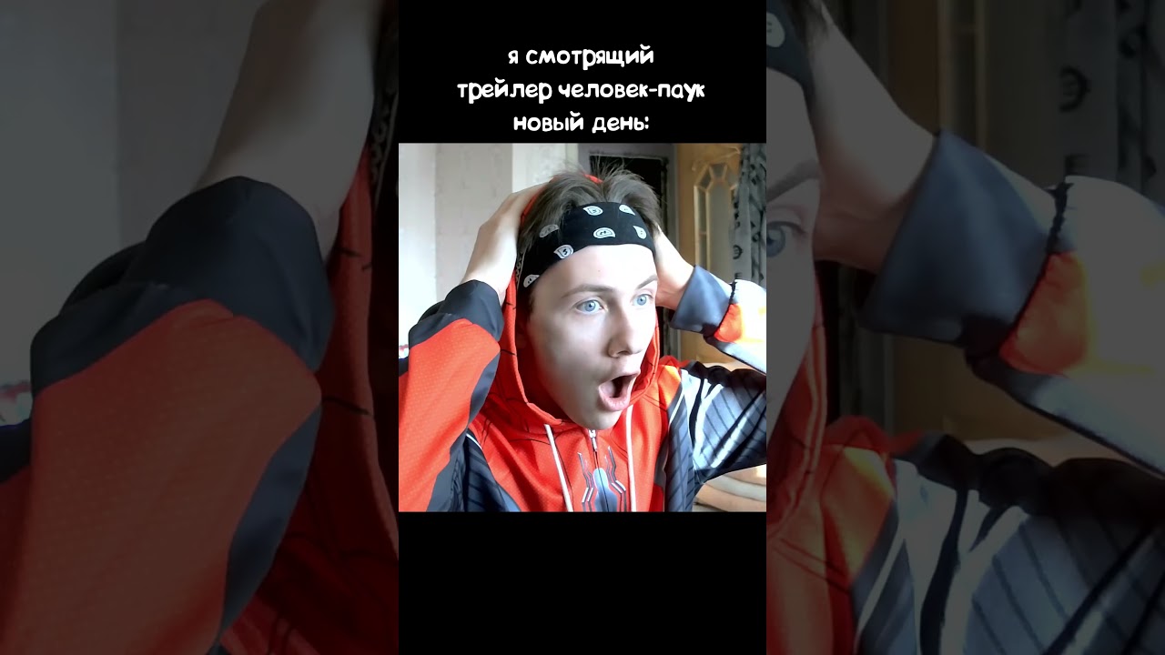 Я когда смотрел трейлер нового человека паука 🤯#shorts #marvel #spiderman #марвел #человекпаук