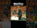 戦術999旦那力1と言われたペップ #サッカー
