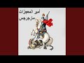 Yally Emanak Feat Ebrahim Ayad Yally Emanak Feat Ebrahim Ayad