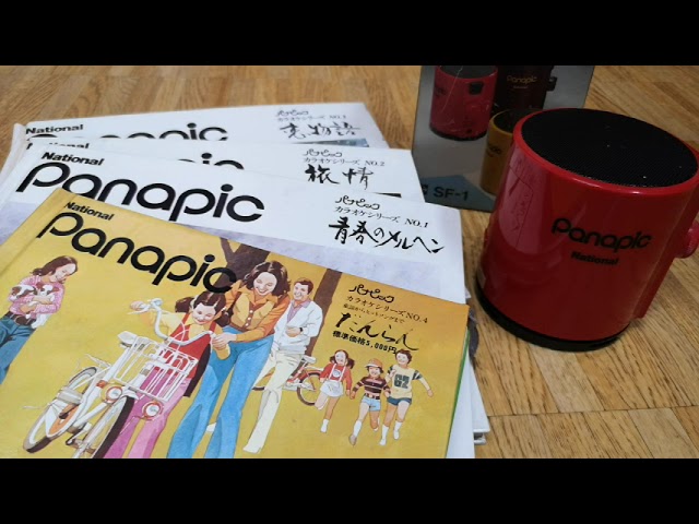Panapic】ナショナルミニ蓄電SF 1 - YouTube