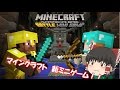 【ゆっくり実況】知能の低いマインクラフト【minecraft】番外編#1