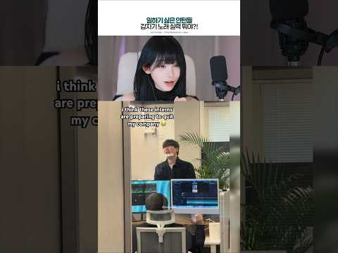 일하던 인턴들이 갑자기 노래를?! 아름다운 화음에 놀라버린 여자의 반응 #오연하 #reaction