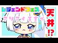 【グラブル】アリア出るまでガチャをやめない【Vtuber/小宙るる】