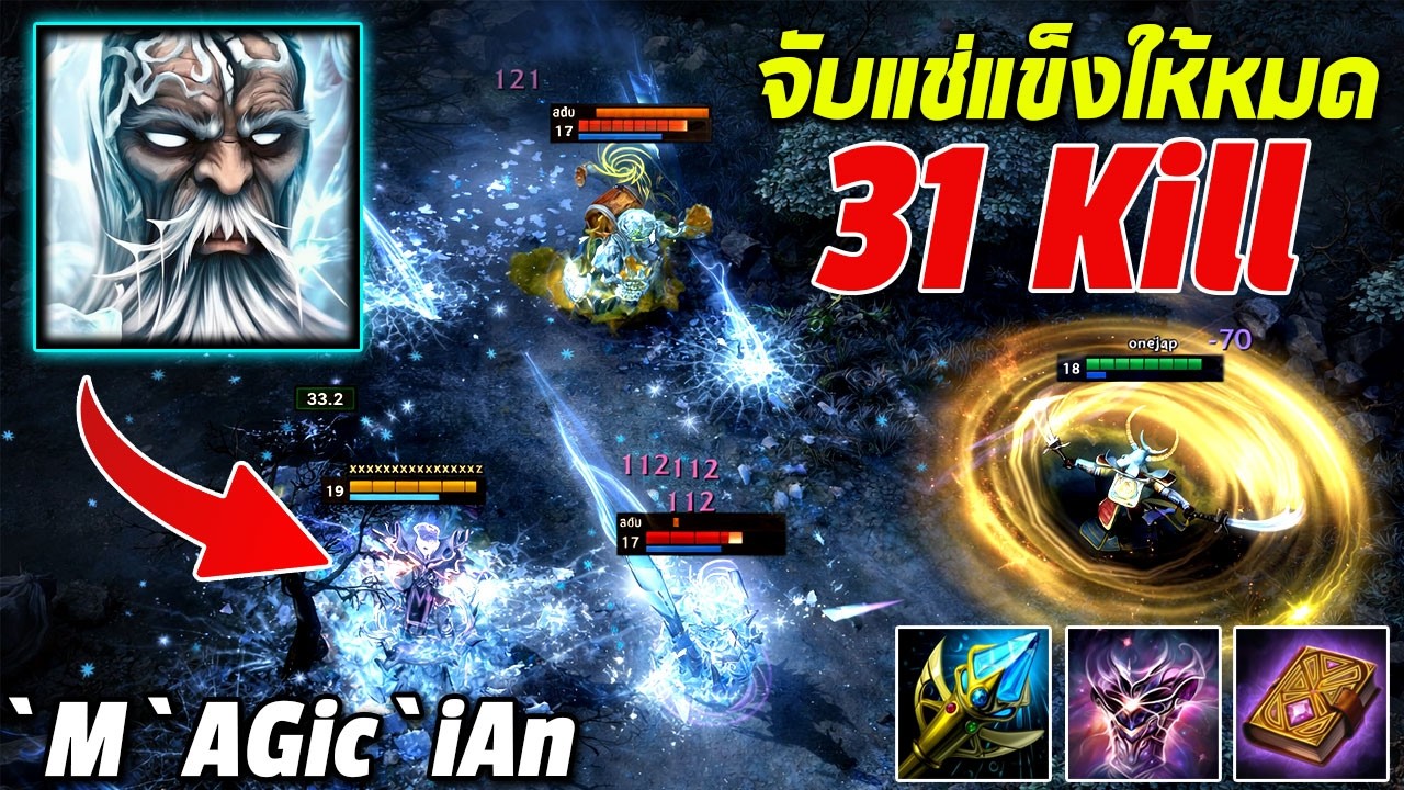 HoN Glacius - `M`AGic`iAn จับแช่แข็งให้หมด