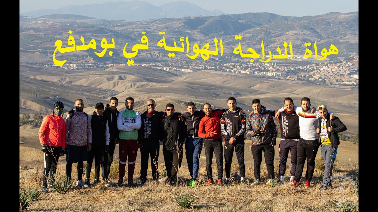 خرجة سياحية بدراجة الهوائية إلى أعالي عين الدم بلدية بومدفع