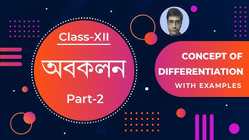 Concept of Differentiation |1st Order Derivative | অবকলন | SN Dey Math Book Solution | Part-2