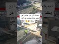 انقذ حياة شخص في اخر لحظة 
