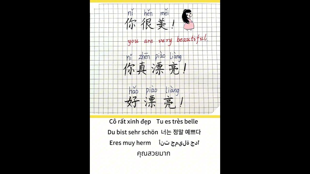 how-to-say-beautiful-in-chinese-speak-chinese-multi-lingual