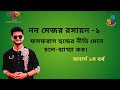 ফসফরাস হুন্ডের নীতি মেনে চলে -  ব্যাখ্যা কর|| নন মেজর রসায়ন -১ || Chemistry -1|অনার্স ১ম বর্ষ। 