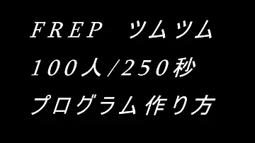 تحميل ツムツム Frep تحميل ツムツム Frep