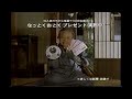 【懐かしいCM】東京電話 寺内貫太郎一家 小林亜星 加藤治子 樹木希林 梶芽衣子 西城秀樹 浅田美代子 TTNet 1997年 Retro Japanese Commercials