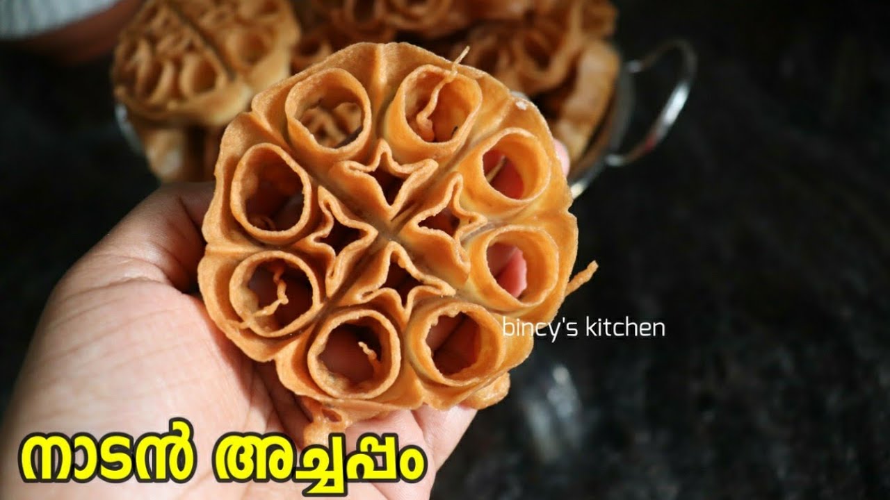 അച്ചപ്പം ഈസി ആയി വീട്ടിൽ ഉണ്ടാക്കാം  | Kerala Style Achappam Recipe | Perfect Achappam Recipe