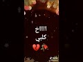 اوداعت امي بغيبته مابيه حيل 