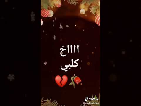 اوداعت امي بغيبته مابيه حيل 