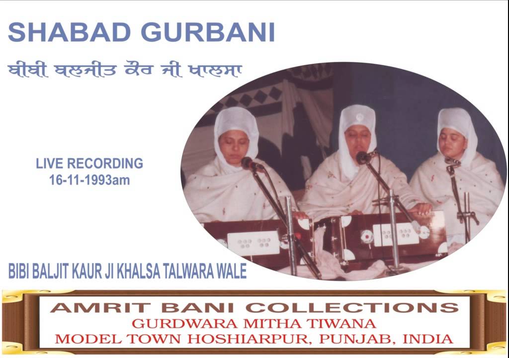 Babul Mera Wadd Samrathha By Bibi Baljit Kaur Ji Khalsa Talwara Wale