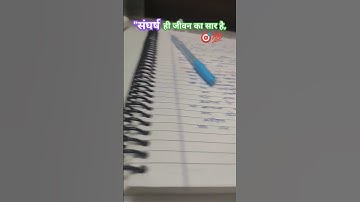 संघर्ष...🔥#library #motivation #ssc #upsc #reet #4thgrade #islamic #ramjan #holi #bstc #viralshorts