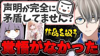 【みいちゃんと山田さん】作者声明はなぜ逆効果に？…過去発言とアニメ化と前世問題【かなえ先生の切り抜き】元配信2026/08/03 亜月ねね/講談社