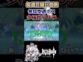 【原神】定点カメラ多すぎてごめんなさい #原神 #genshinimpact #多様性マルチ #shorts