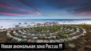 Новая Аномальная Зона В России! Необъяснимые Факты И События! Реальные Кадры И Свидетельства Людей