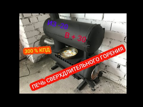 Вечная печь в гараж из газовых баллонов . Печь длительного горения.