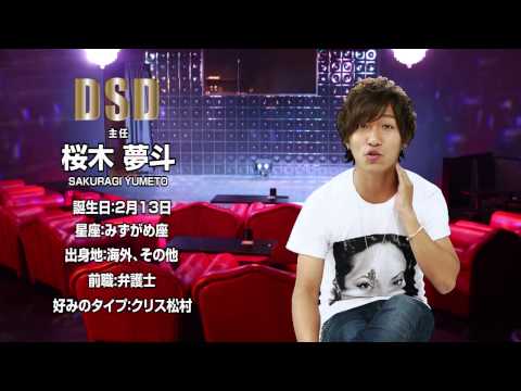 Deep SpeeD ディープ スピード 大阪ミナミ ホストクラブ 桜木 夢斗 PR動画美神 拓哉