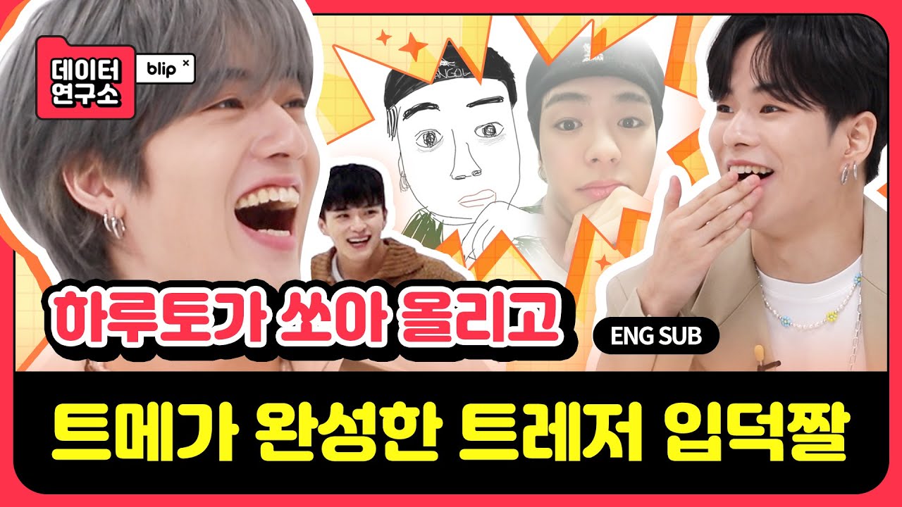 (ENG/JPN) 3️⃣ Find your 최애짤💎 트레저 멤버들이 직접 뽑고 그린 최애짤 대공개ㅣ[#블립데이터연구소] 트레저편 Ep.3ㅣ입덕짤 X 흙손대회 컬렉션