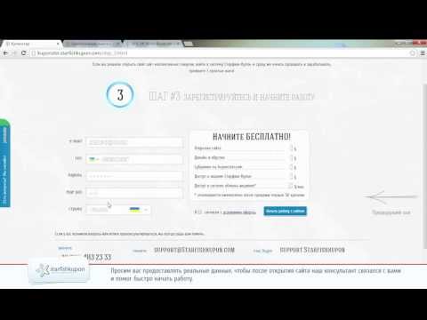 Купонстер: Урок 1 - Как создать купонный сайт в системе "Старфиш-Купон"