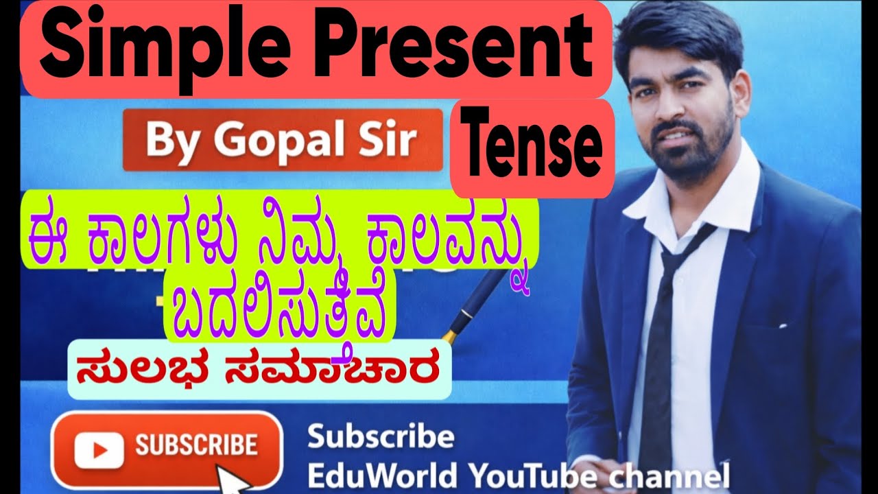 📚 Simple Present Tense – Easy Explanation | English Grammar