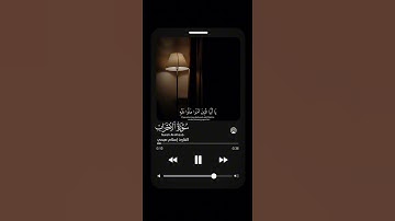 ⎹صلو على النبي ⎹القارئ اسلام صبحي ماتيسر من سورة الأحزاب 🌿#اسلام_صبحي #سورة_الأحزاب