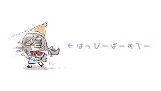 【９月７日】お誕生日のカウントダウンをしようよ！【来栖夏芽/にじさんじ】