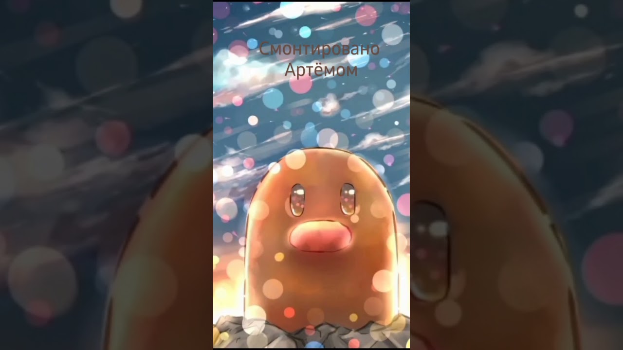 Всё о Диглетте 