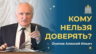 Одержимость, заблуждения и ложные святые — что говорит Осипов