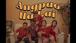 [FULL MOVIE] #KGCSHORTMOVIE Angpao Na Lai