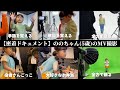 【ののちゃん5歳】MV撮影に潜入してみたら出来ることが多くなってて驚きがたくさんありました😮#ののちゃん