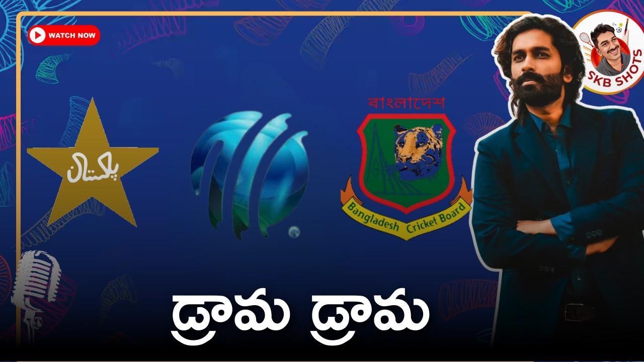 PCB U Turn | Ind vs Pak | BCB |ICC World T20