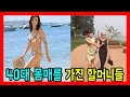 ë¯¿ê¸°ì§€ ì•ŠëŠ” 70ì„¸ í• ë¨¸ë‹ˆì˜ ëª¸ë§¤ ê´€ë¦¬ ë¹„ê²°, 'ì´ê²ƒ'ì„ ë¨¹ì§€ ì•Šì•˜ë‹¤