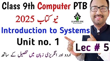 Class 9 Computer Science & Enterpuriship New Book PTB | Unit 1 Computer as a Systems | Learning Zone