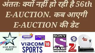 WHY 56th E-AUCTION OF DD FREE DISH GETTING LATE STAR SPORTS FIRST GUBBARE ISHARA MUBU GOLDMINE KIDS