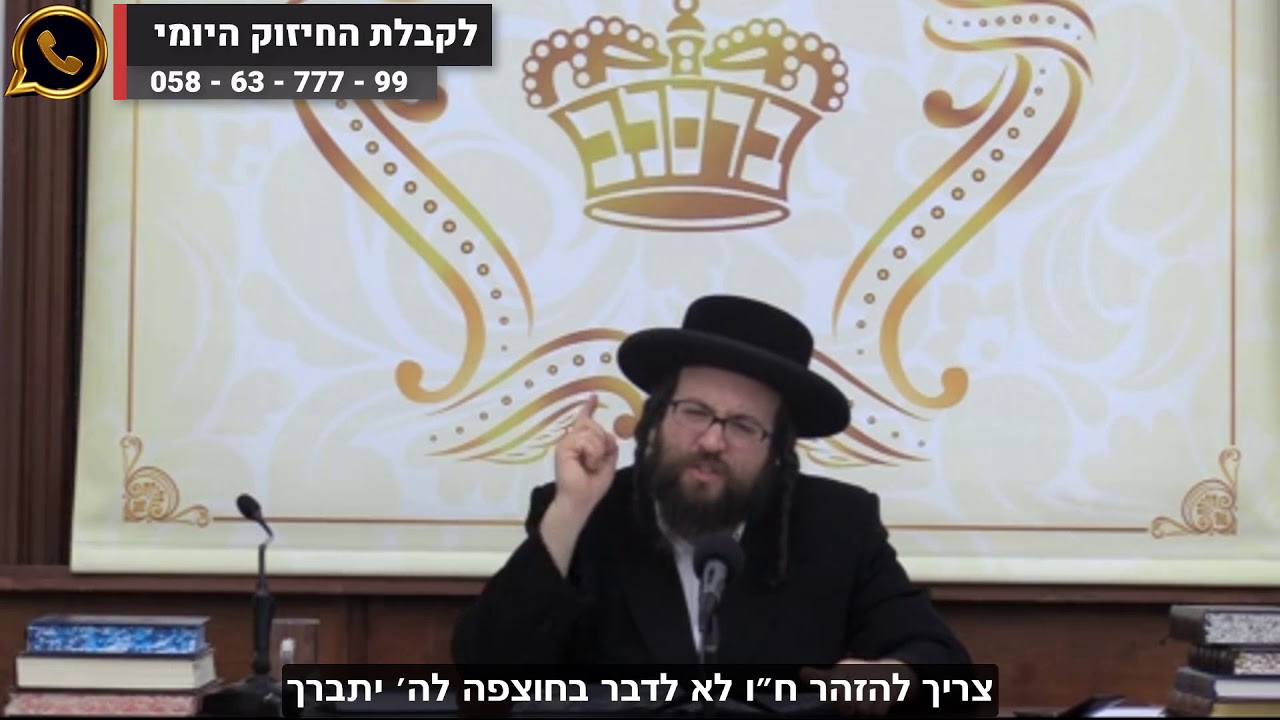 כיצד אתה מתייחס לקשיים שעוברים עליך בחיים?▪הרב יואל ראטה שליט"א