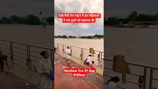 Haridwar Live 31 Aug 800Am Ganga Snan Live
