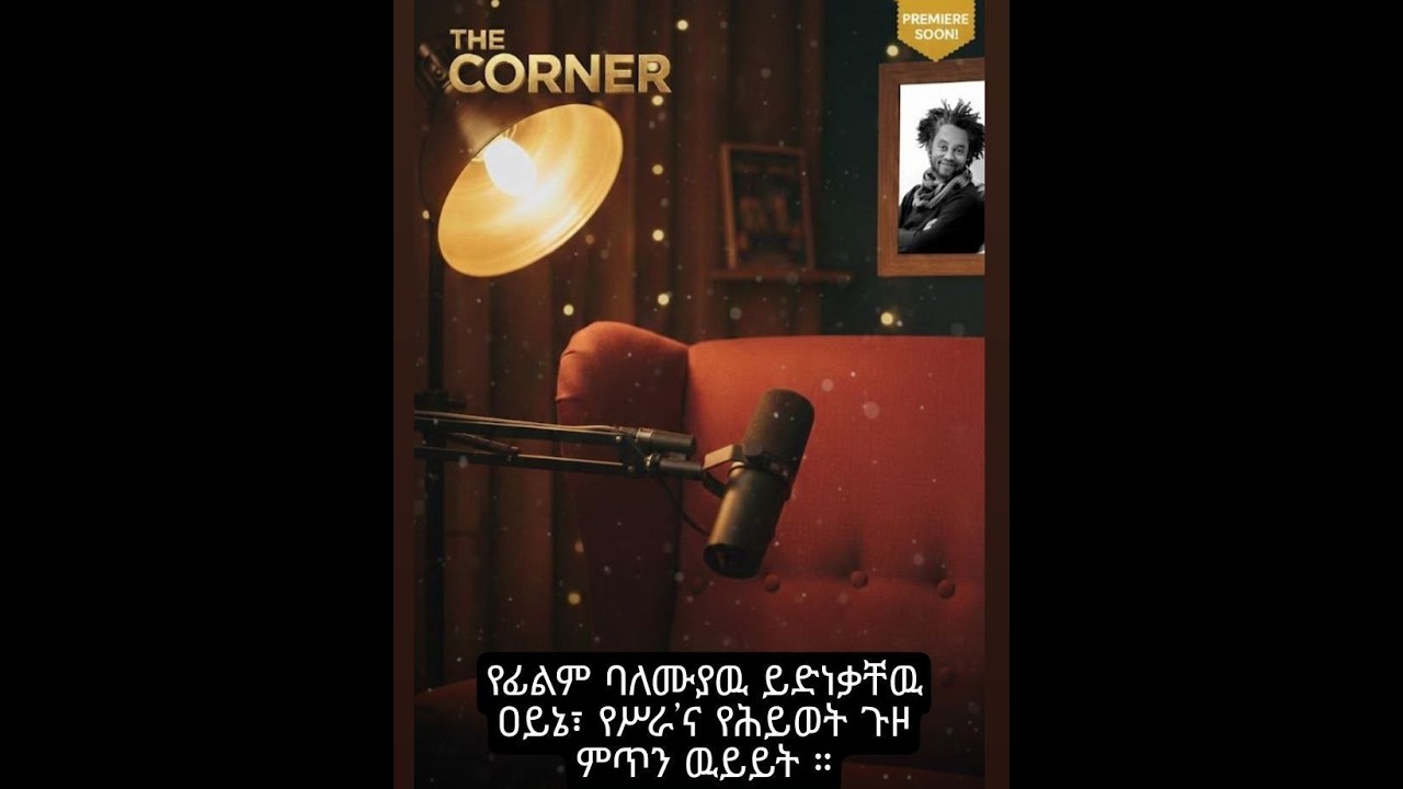 The Corner Yidne