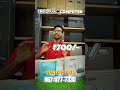 Limited🤔 Data🛜 Problem? Get this WIFI Router #shorts #viral #computer