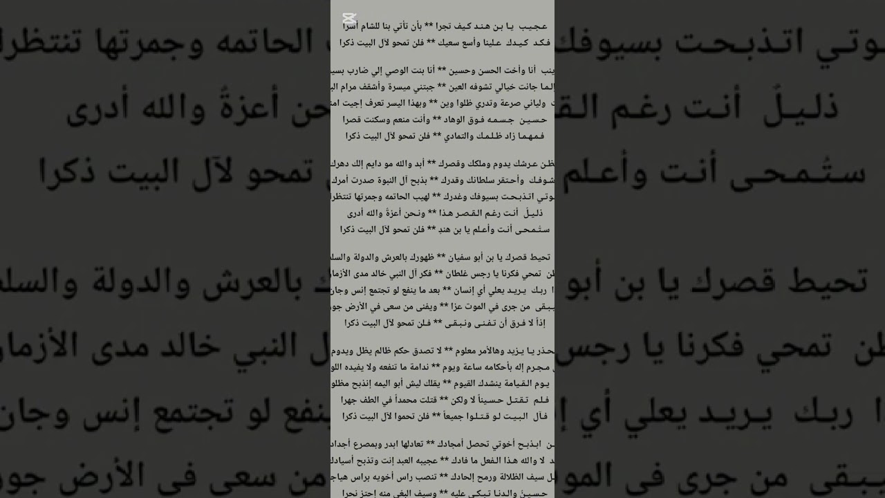 بصوتي عجيب يبن هند