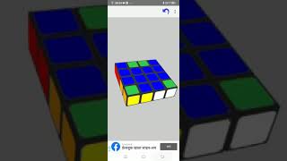 how to Solve1 by 1 by 4 cube on mobile app in Hindi screenshot 5